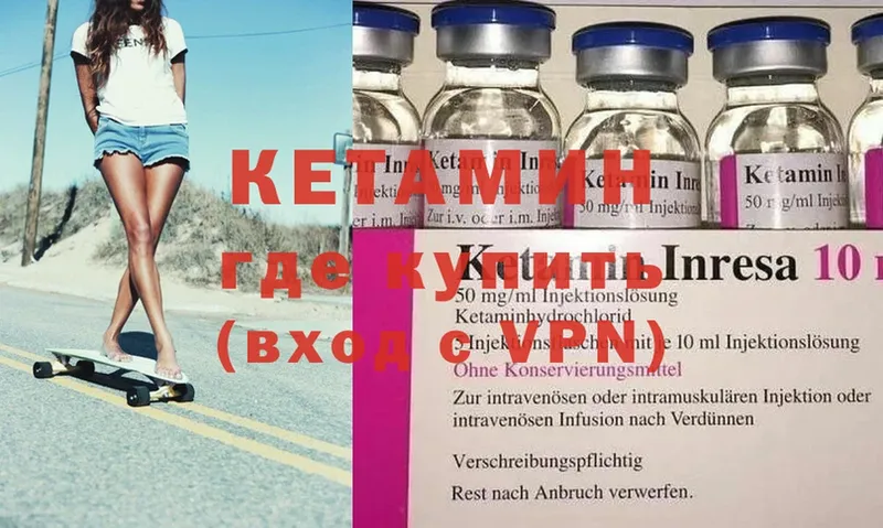 Кетамин ketamine  блэк спрут tor  Богданович 